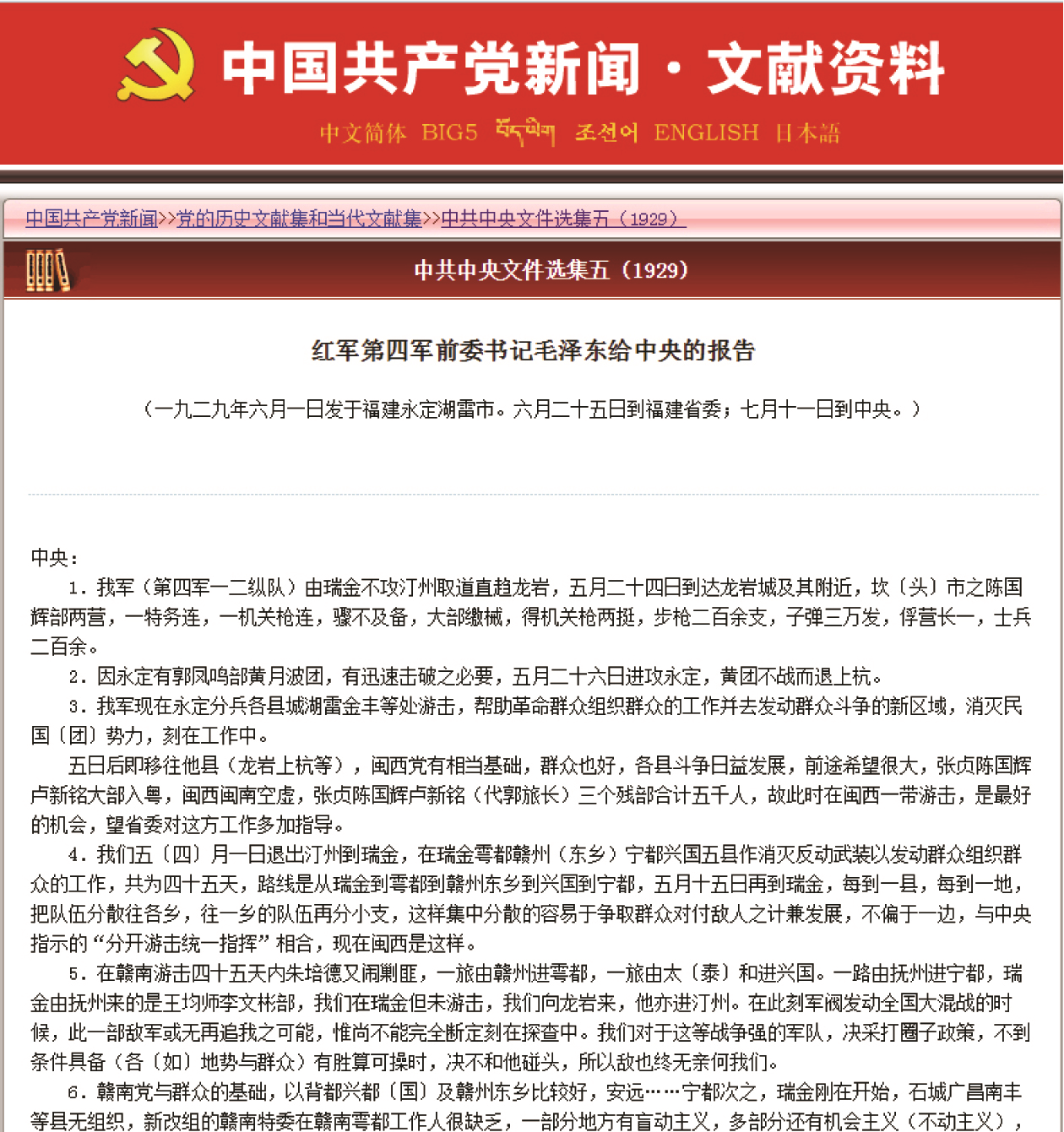 吴中兴