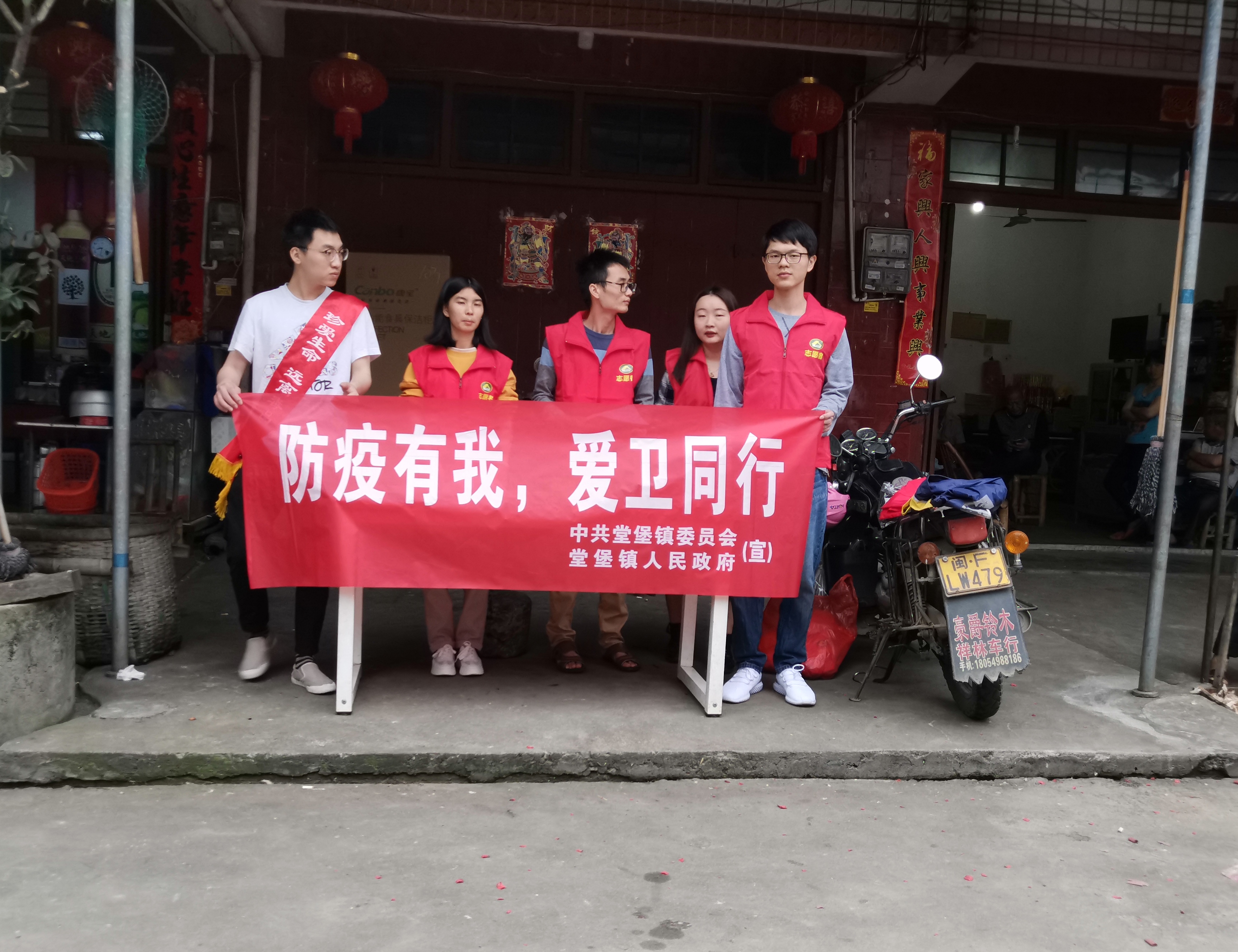 堂堡镇开展"防疫有我,爱卫同行"宣传活动