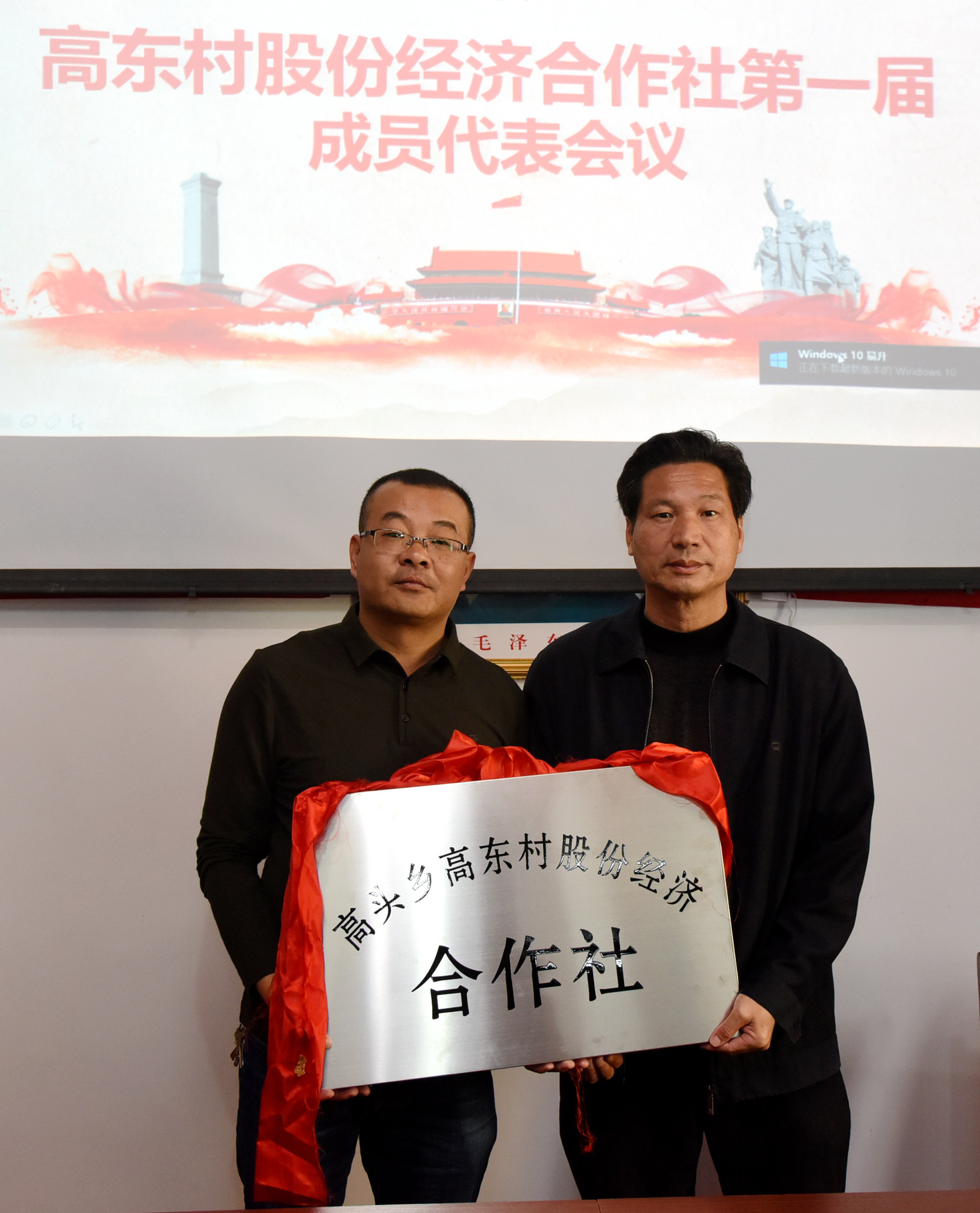 永定首家农村股份经济合作社在高东村成立