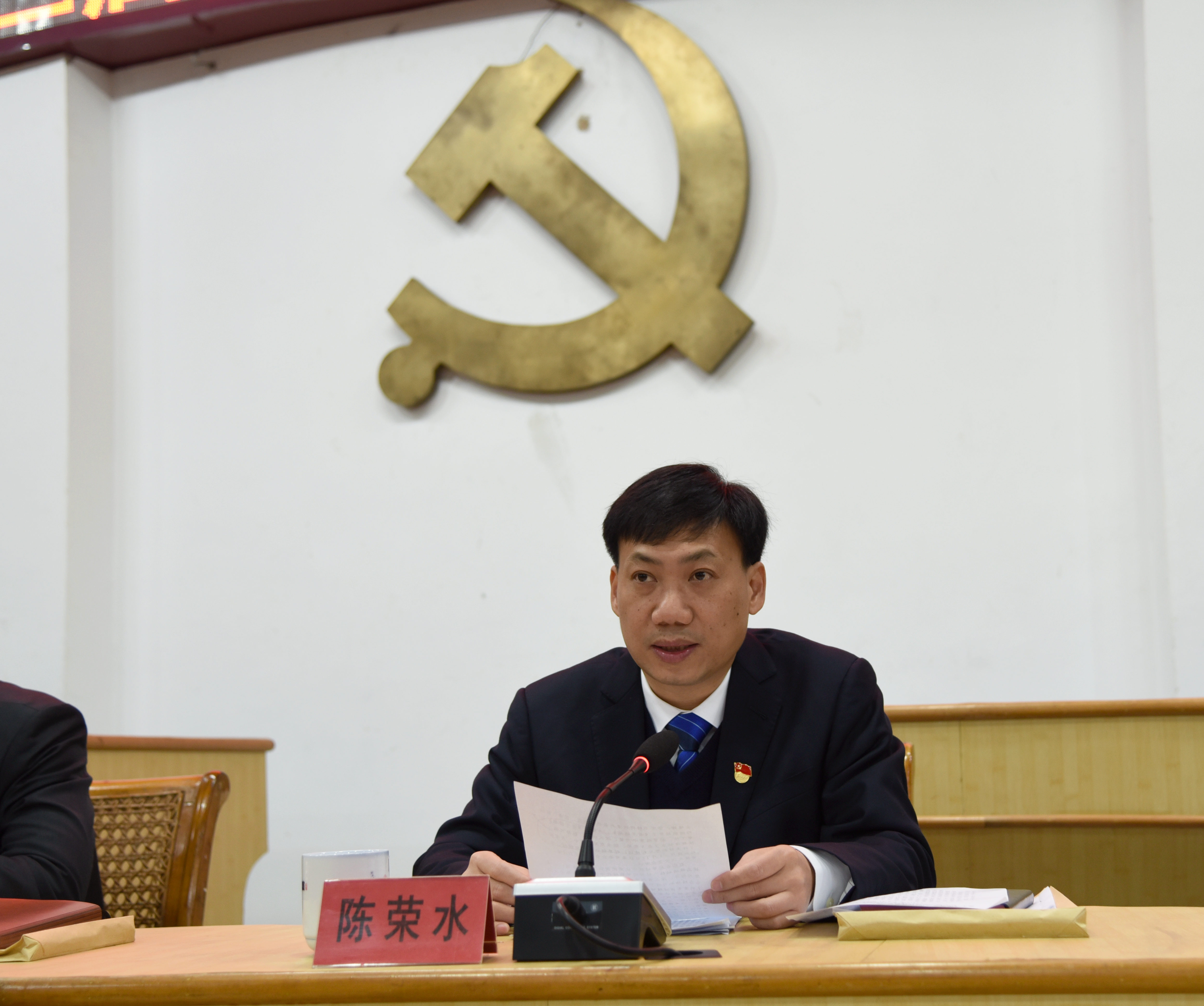 区委副书记,区长陈荣水作有关文件说明.