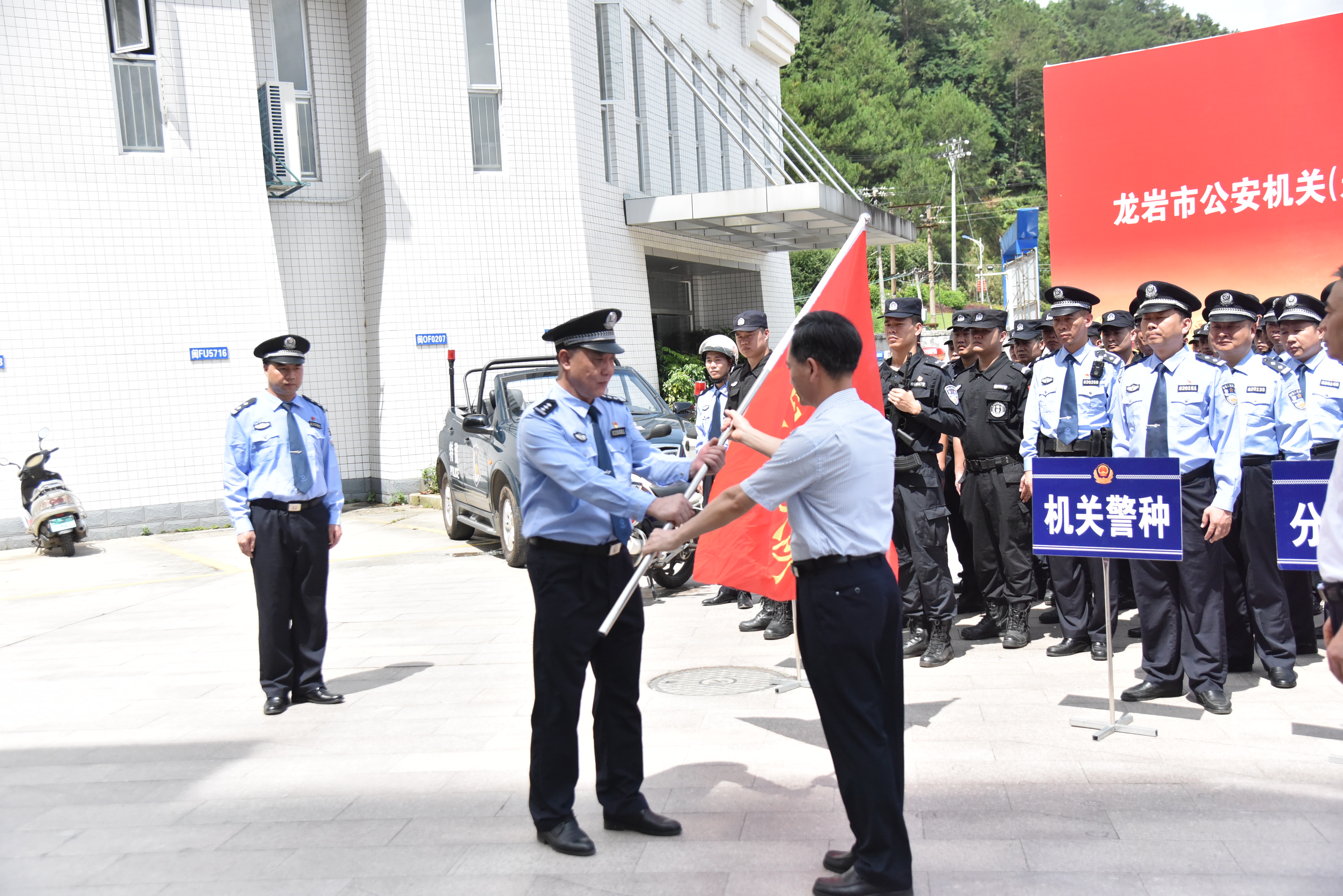 龙岩市公安机关(永定)110勤务机制改革暨社会面防控新机制正式启动
