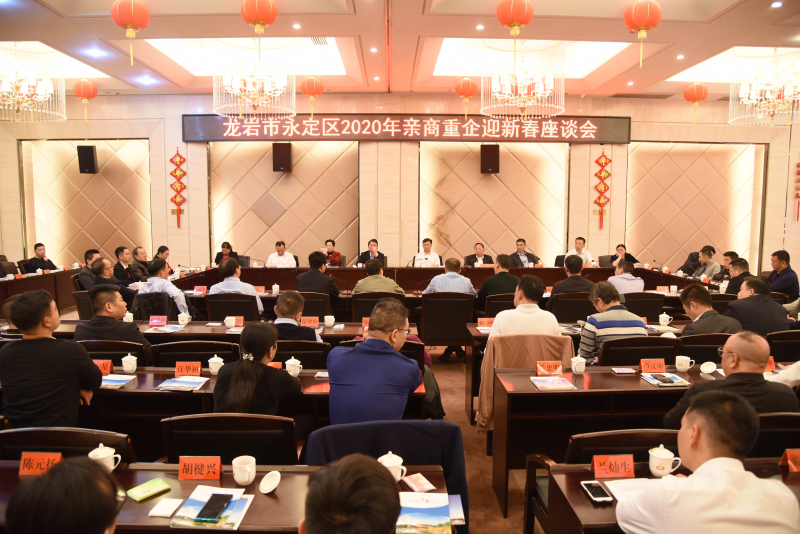 王文龙,卢连芳,翁海东,区直相关部门负责人和辖区民营企业家,永定籍