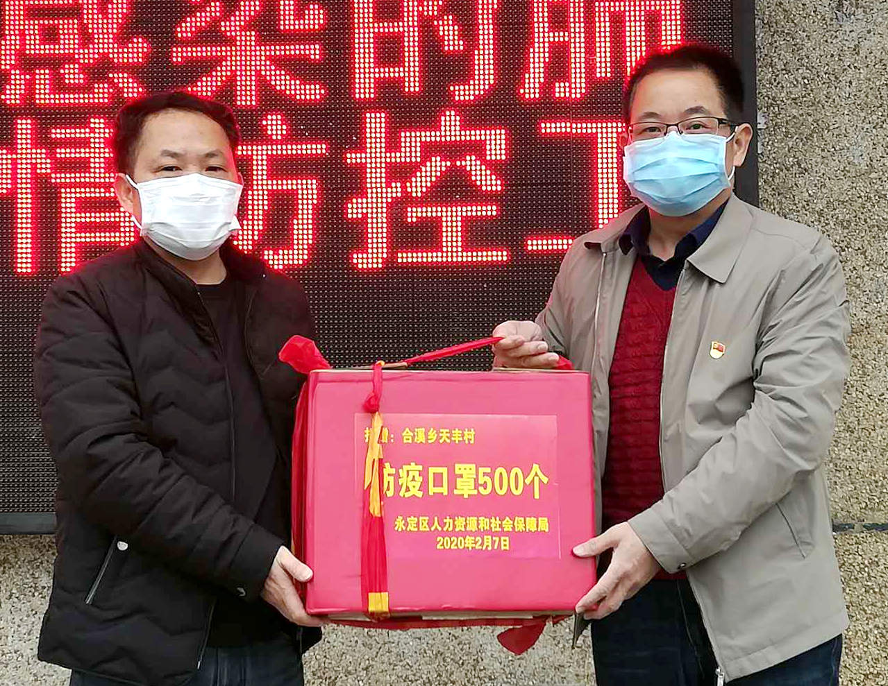 党员干部勇担当,永定区人社局长赖朝江捐赠口罩,冲锋一线