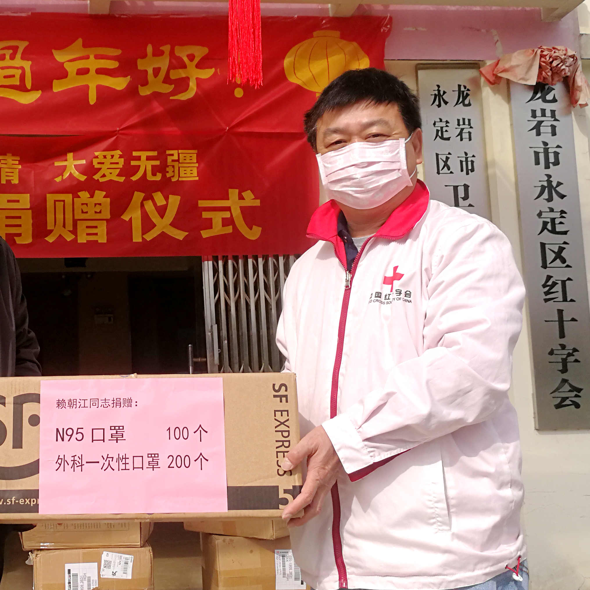 党员干部勇担当,永定区人社局长赖朝江捐赠口罩,冲锋一线