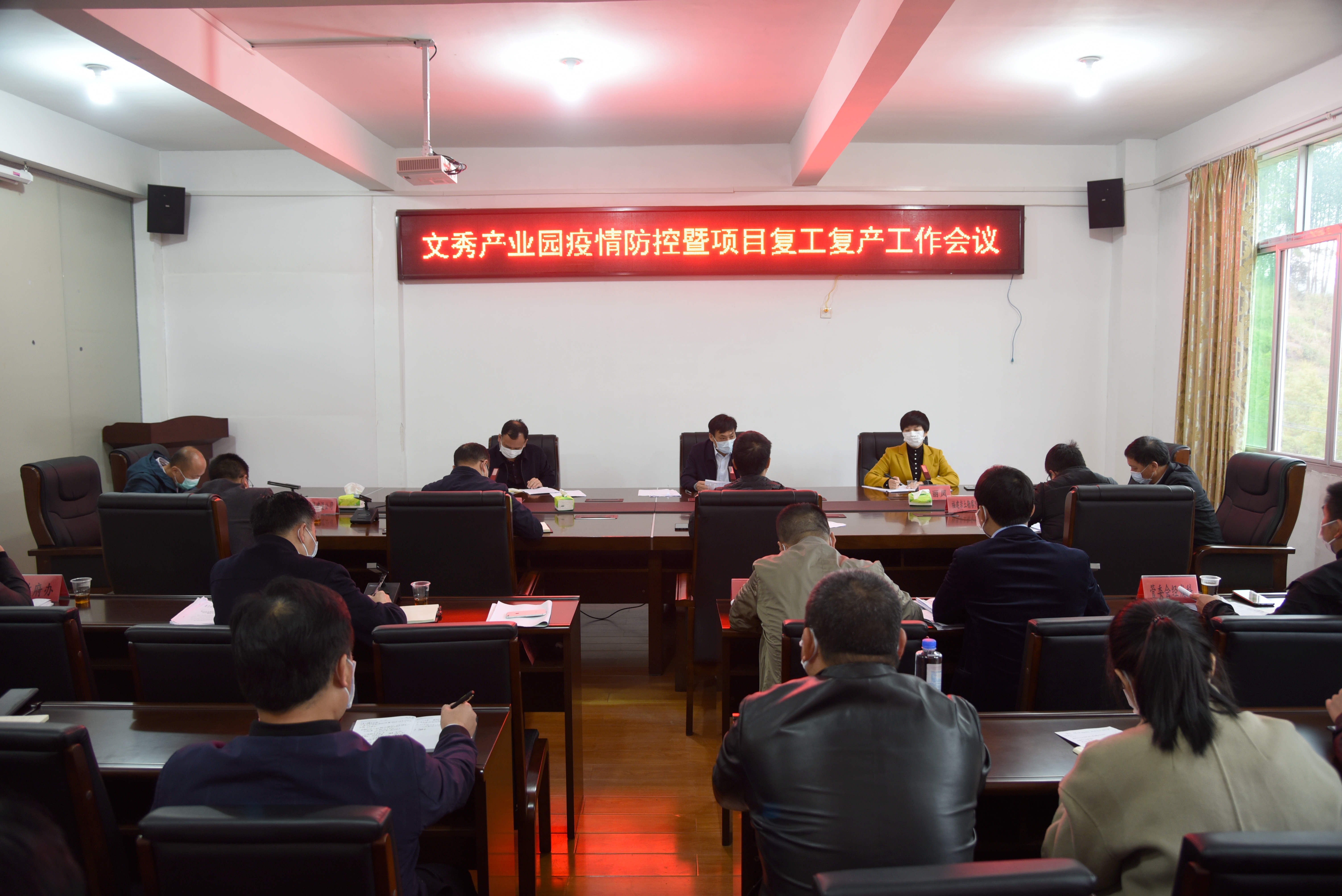 在文秀产业园管委会召开座谈会永定新闻网讯(刘琦 黄秋萍)2月14日
