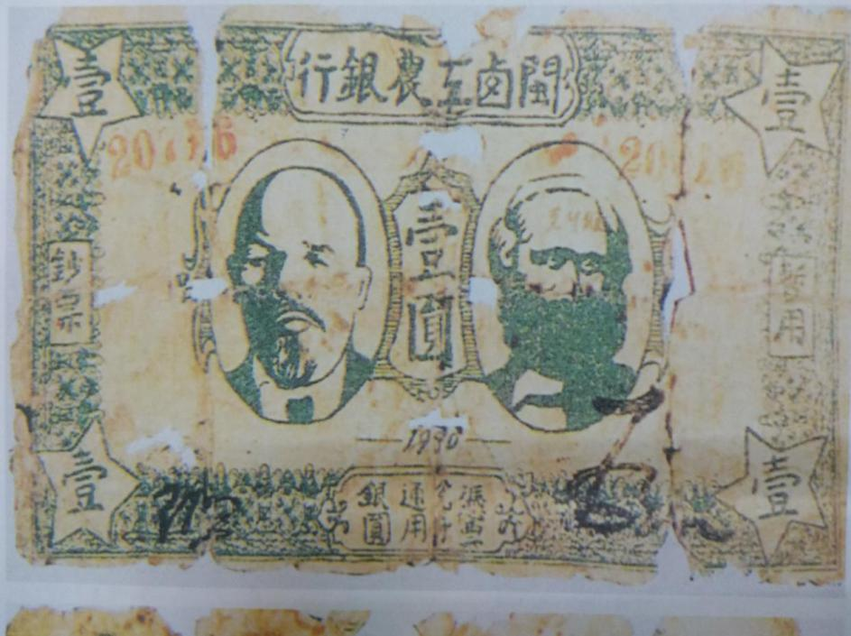 红旗不倒·江山永定【永定红色革命史巡礼之二十】红色金融事业的开拓