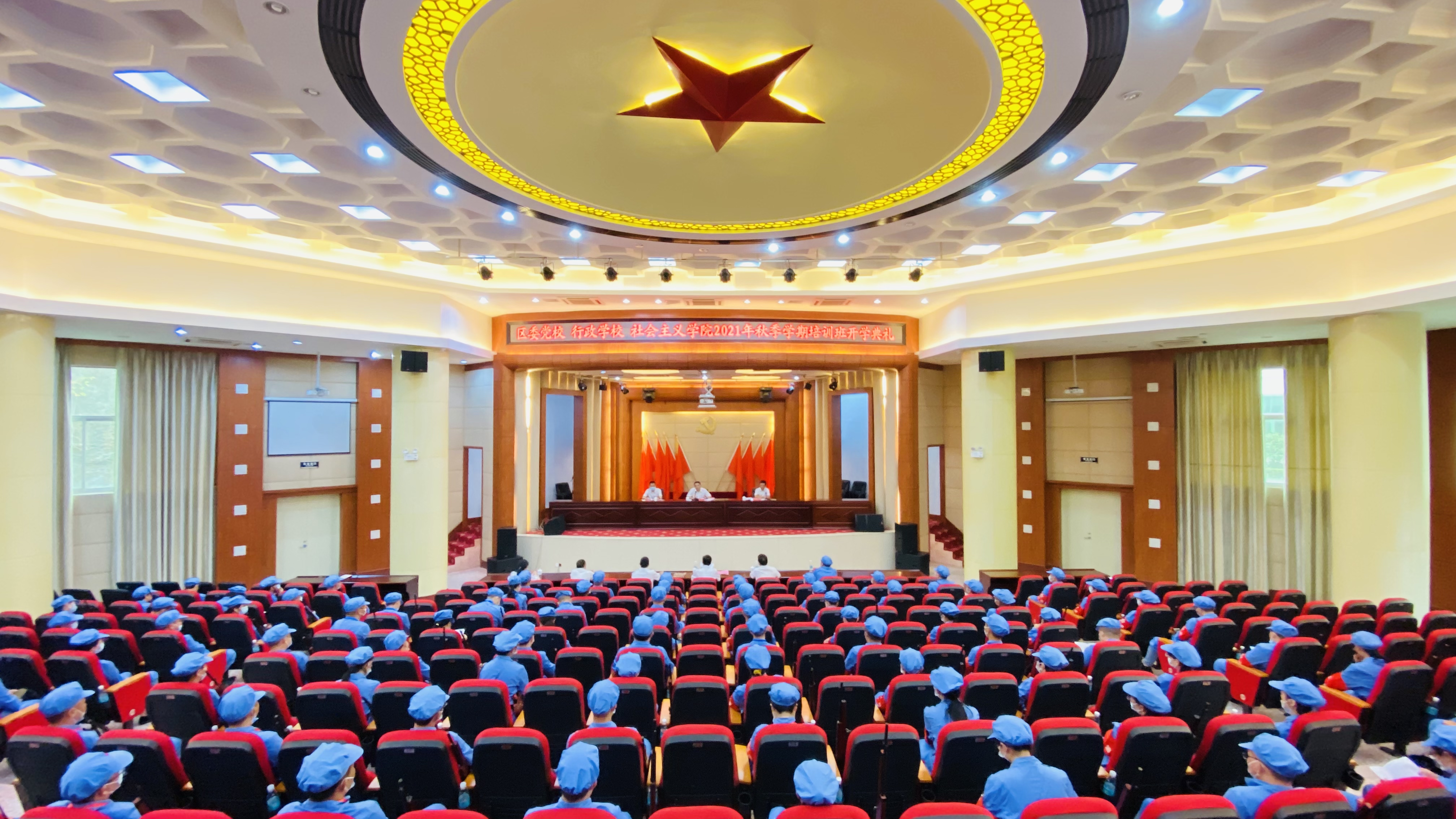 永定区委党校行政学校社会主义学院2021年秋季学期开学典礼举行