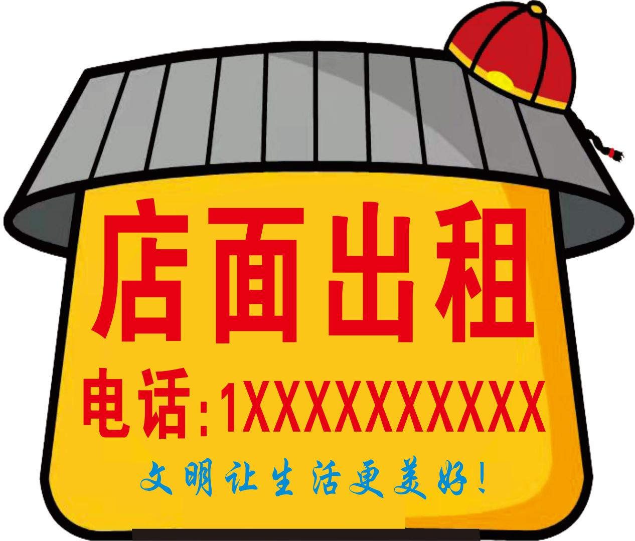 区城管局规范城区店铺招租广告