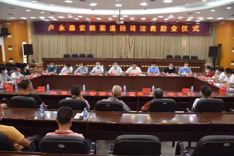 永定区纪委监委举行卢永森索贿案退回司法救助金仪式