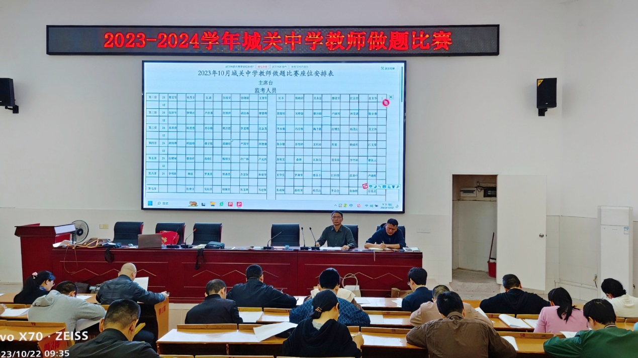 城关中学举行教师解题能力比赛